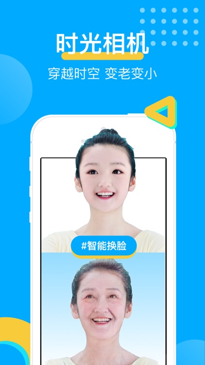 魔法相机-趣味动漫变老时间相机