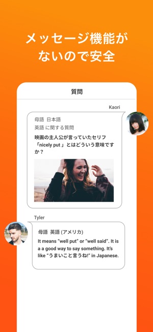 Hinative ハイネイティブ 英語学習のおともに をapp Storeで