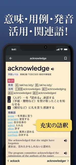 英語辞書 英和辞典アプリ On The App Store