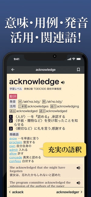 App Store 上的 英語辞書 英和辞典アプリ