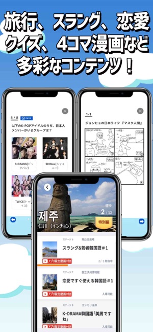 でき韓 韓国語勉強 単語 文法 発音も学ぼう をapp Storeで