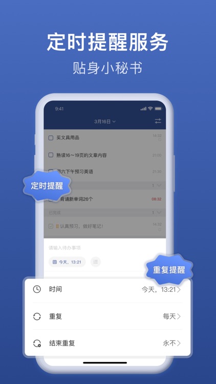 极简待办-待办事项 & 备忘录提醒 screenshot-3