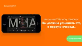 Game screenshot ListeningDrill - английского mod apk