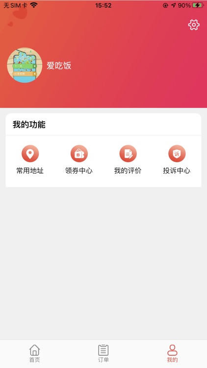 上门帮-上门按摩SPA约单平台