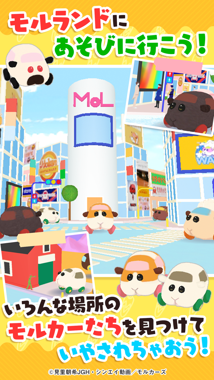 PUI PUI モルカー もぐもぐパーキング