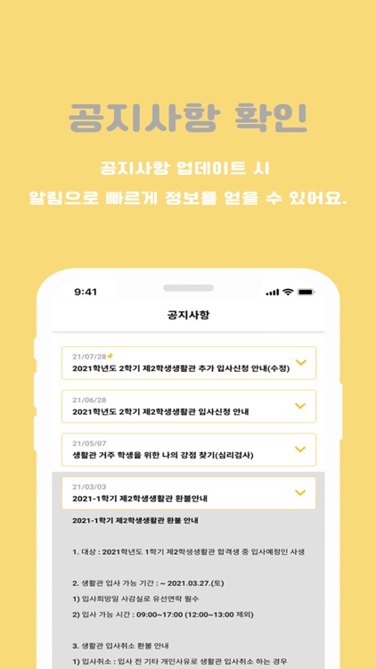 가천 기숙사 screenshot-7