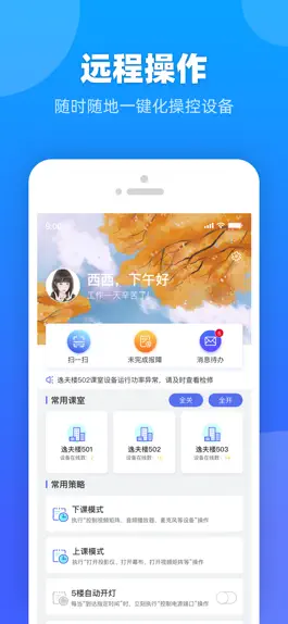 Game screenshot 云智管控 mod apk