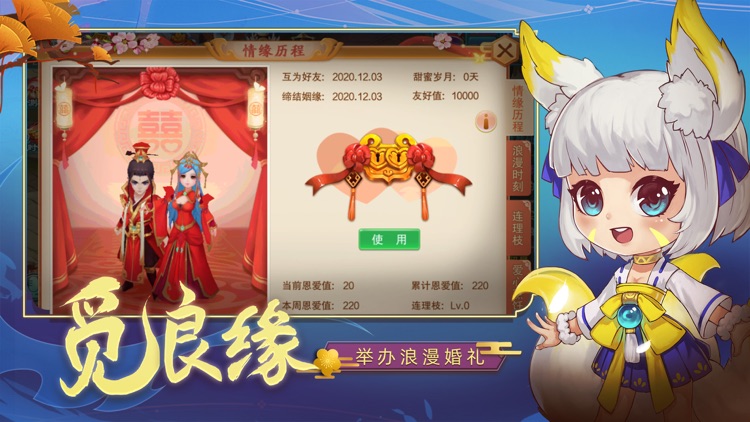 梦幻仙语-国风Q萌仙侠回合制游戏