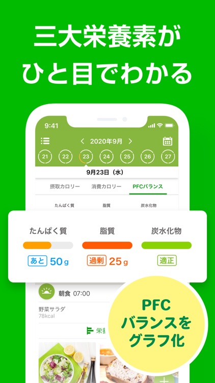 あすけん カロリー計算・食事記録・ダイエット記録・糖質制限 screenshot-7