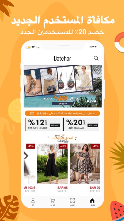 Datehar-fashion mall screenshot-8