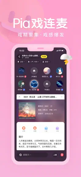 Game screenshot 戏鲸 - 配音交友爱Pia戏 mod apk