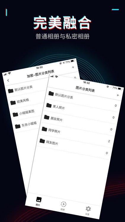 简单私密相册-分类加密保护视频图片