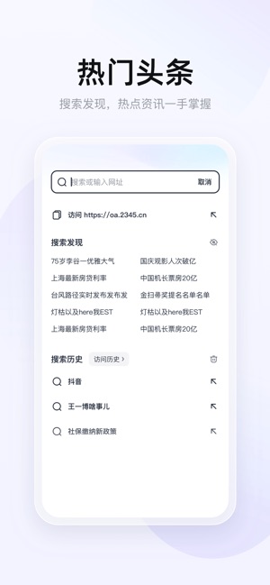 2345浏览器-极速上网截图