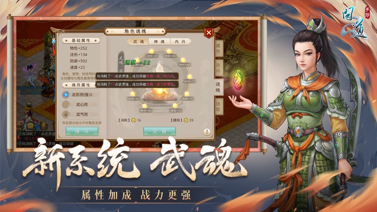 问道 screenshot-4
