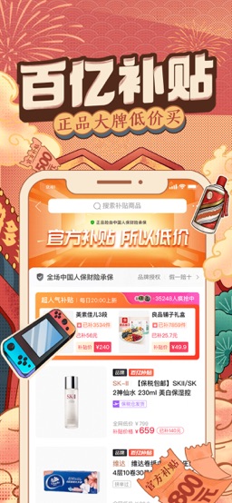 拼多多 app screenshot