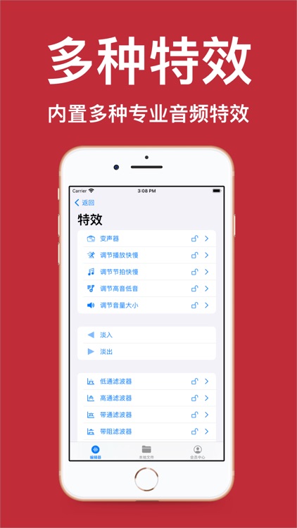 金飞翼®音频编辑大师 screenshot-4