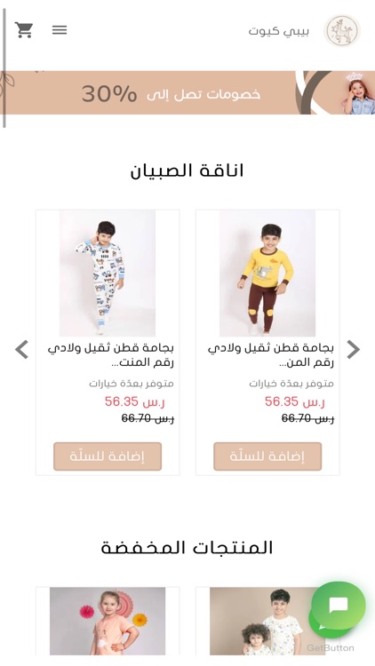 babycute بيبي كيوت