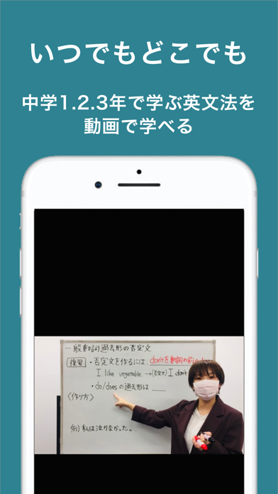 中学英語マスター 英文法や英単語を動画とクイズで楽しく学習 screenshot 2