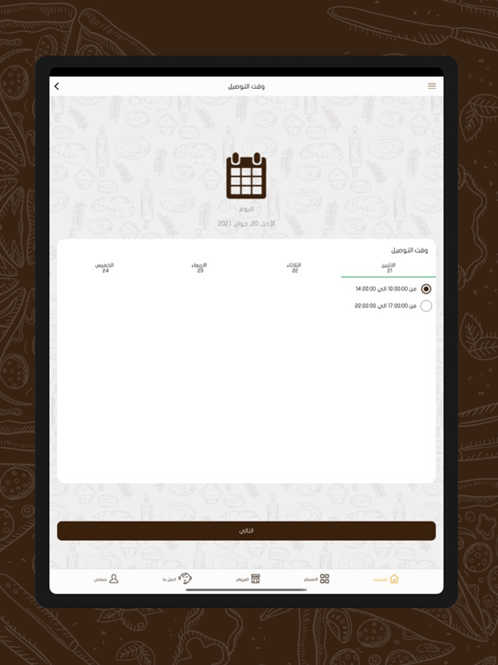 التنور الشرقي