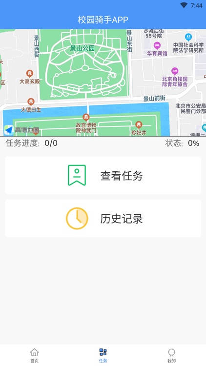 校园送上门