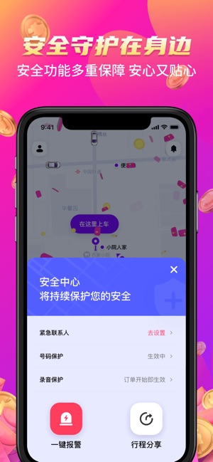 花小猪打车-出行打车全网超值一口价截图