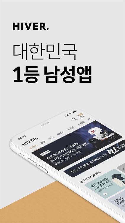 남성앱 하이버