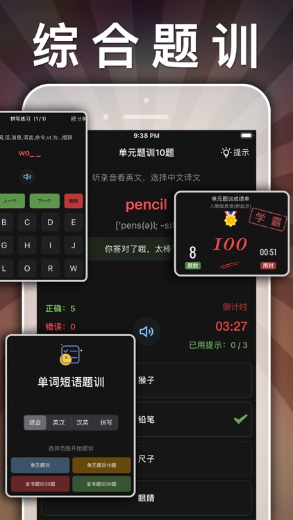 六年级英语下册-小学英语人教版PEP人教点读App