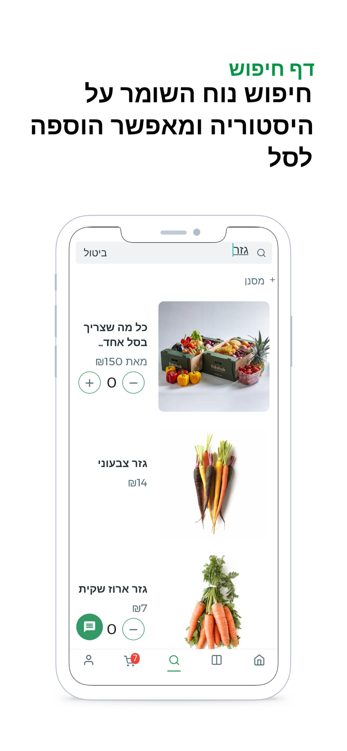 פרשוק - משלוחי פירות וירקות