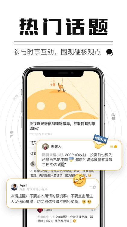 时代财经-专业财经新闻热点资讯