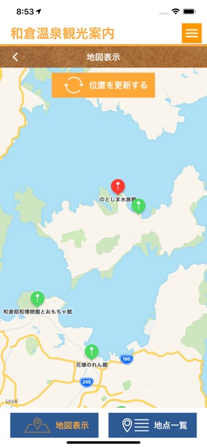 和倉温泉観光 On The App Store