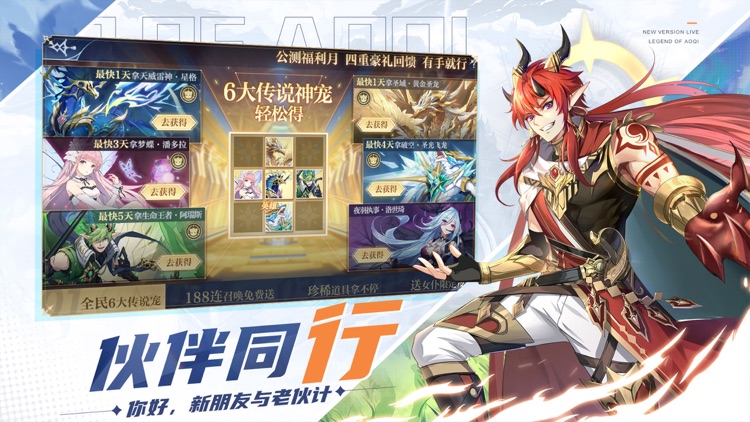奥奇传说-九年IP全新力作