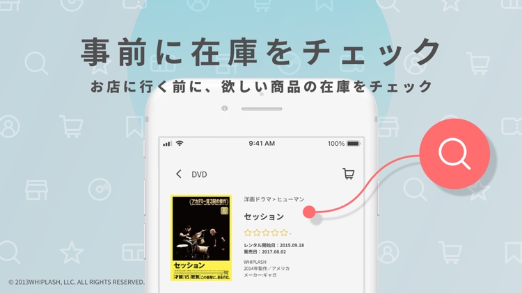 TSUTAYAアプリ screenshot-3