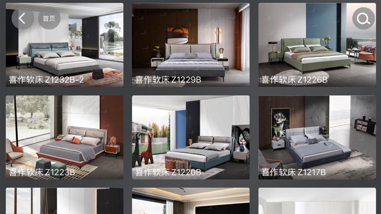 喜作家居 screenshot-3