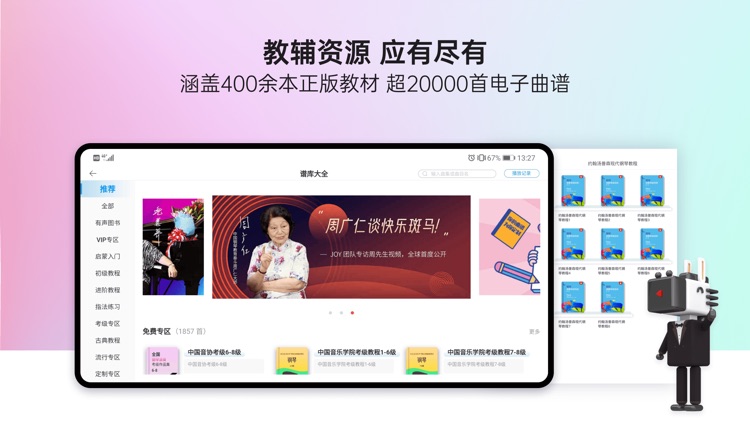 快乐斑马HD screenshot-4