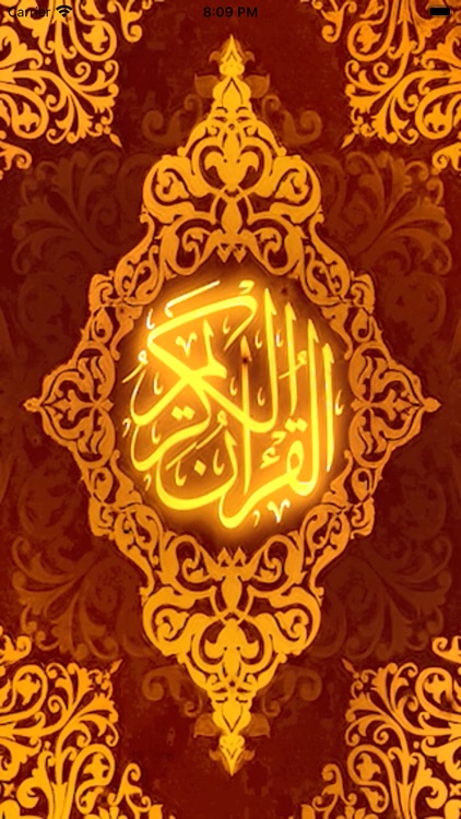 Quran Al Kareem  القران الكريم