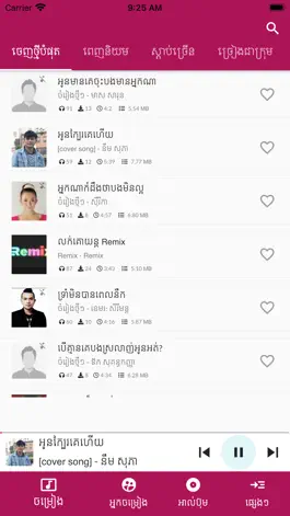 Game screenshot Khmer Song App apk
