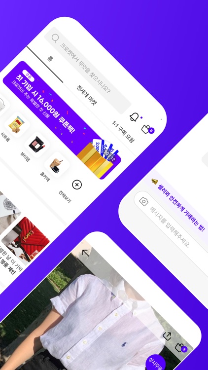 크로켓 (Croket) - 직구보다 쉬운 해외쇼핑