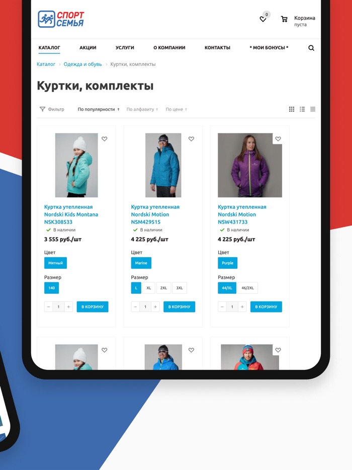 СпортСемья