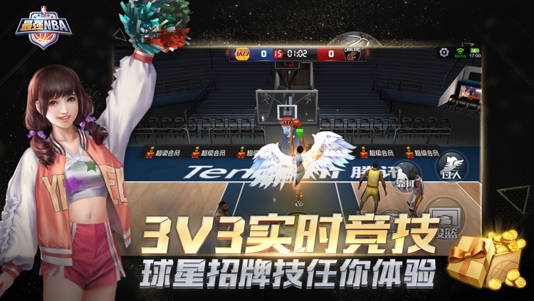 最强NBA-国民级篮球手游