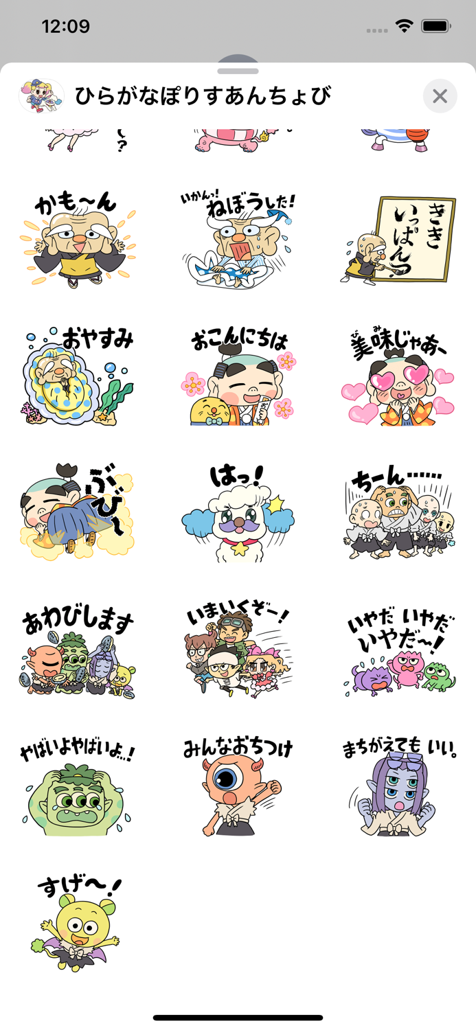 Hiragana Police Anchobi