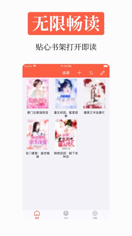言情小说阅读 - 小说大全阅读器