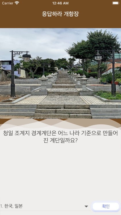 개항장 런닝맨:밀정을 찾아라