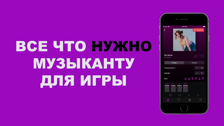 UGuitar - для гитары и укулеле screenshot-3