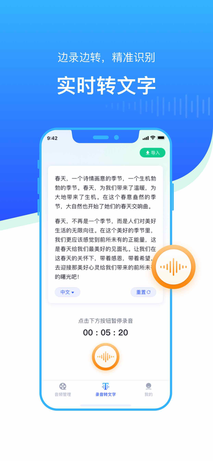 录音转文字-（维科pro版本）录音机