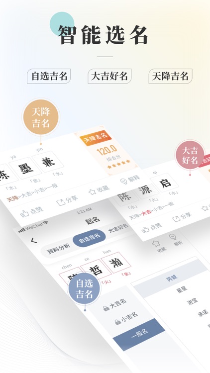 周易起名取名大师-宝宝起名工具