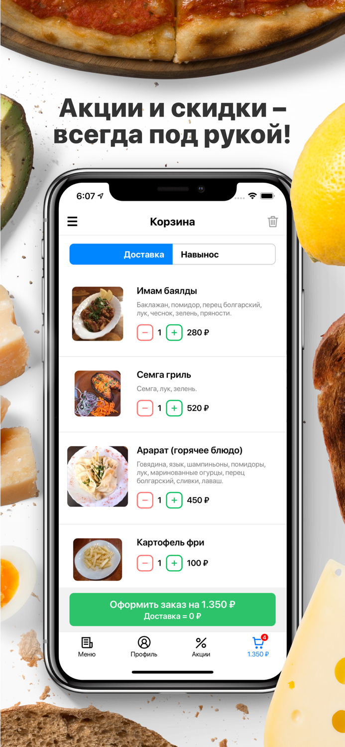 Кафе Ковчег  Смоленск