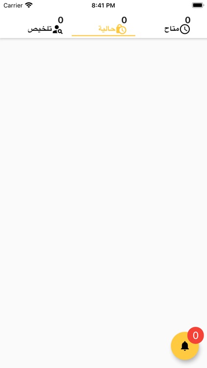 توصيل بيب بيب