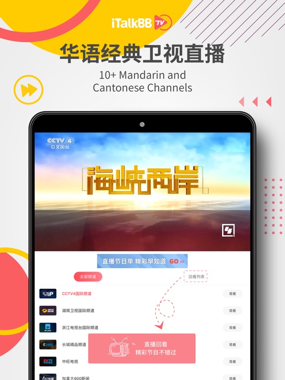 iTalkBB TV - 北美首选华语视频平台のおすすめ画像6