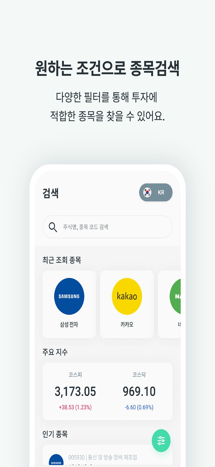 AI 워렌  주식 투자 도우미
