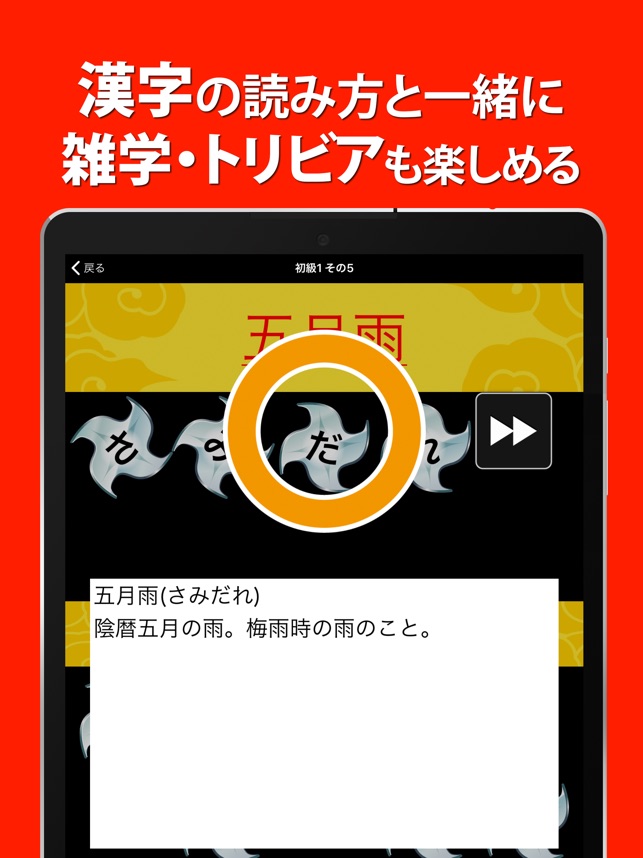 読めないと恥ずかしい脳トレ漢字クイズ をapp Storeで